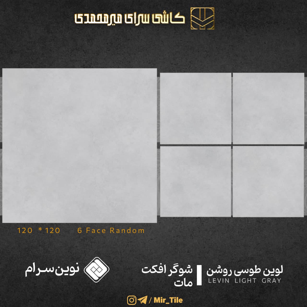 لوین طوسی روشن ۱۲۰×۱۲۰ — نوین سرام