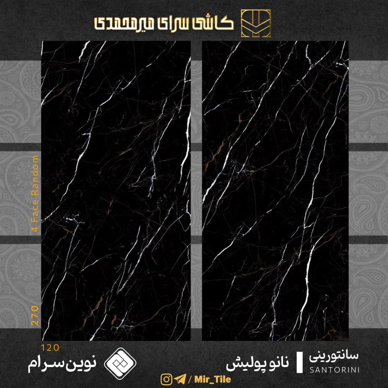 سانتورینی مشکی ۲۷۰×۱۲۰ — نوین سرام